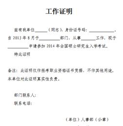 单位病假条范文解析与应用指南
