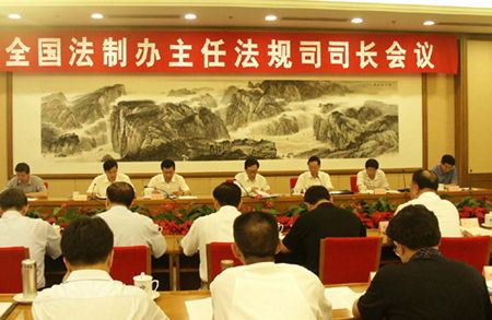 国家法制办，推进法治建设，保障社会稳定与繁荣
