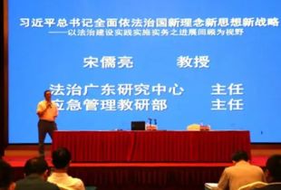 国家法制办，推进法治建设，保障社会稳定与繁荣