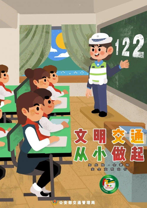 从悲剧中汲取教训，提升交通安全意识