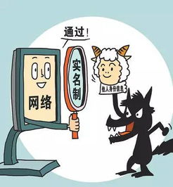 轻松掌握手机实名制网上办理，保护个人信息安全