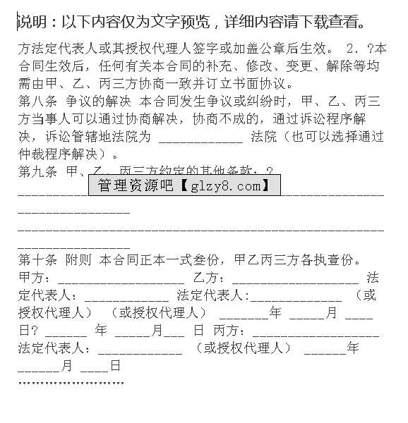 工程资料承包合同的法律内涵、签订要点与风险防范