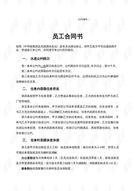 劳动合同法第五十条，告别职场时的和平协议