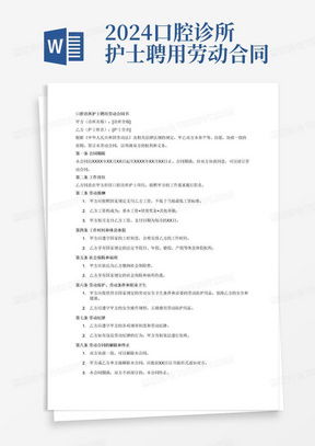 劳动合同法第五十条，告别职场时的和平协议