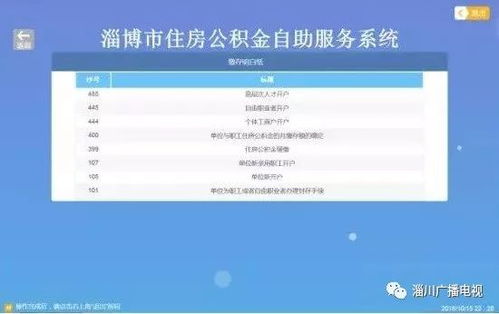 湘潭住房公积金查询全攻略——便捷高效的信息获取与管理