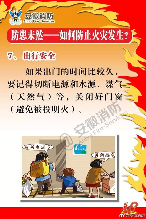 防范于未然，如何防止冒充业主取快递的风险