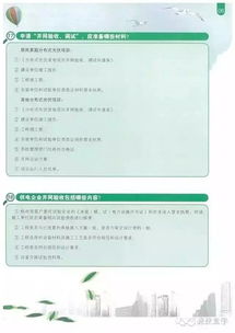 了解、申请与注意事项