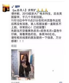 浙大女生被害案进展，正义的追寻与反思