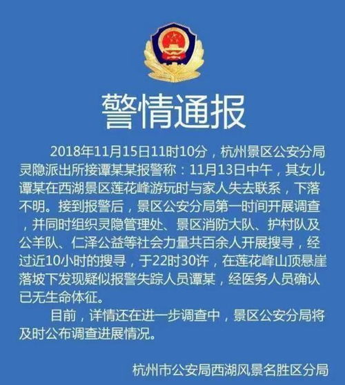 浙大女生被害案进展，正义的追寻与反思