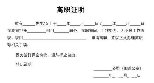 解除劳动合同证明，职场中的离婚证书，如何正确处理？