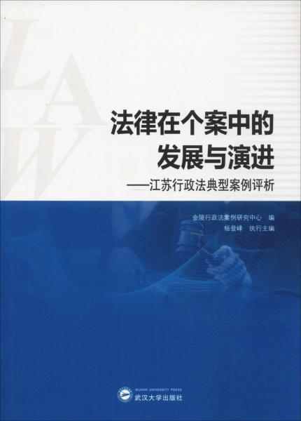 深入解读行政法案例，从理论到实践的全面剖析
