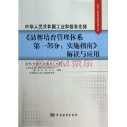 解读与应用指南