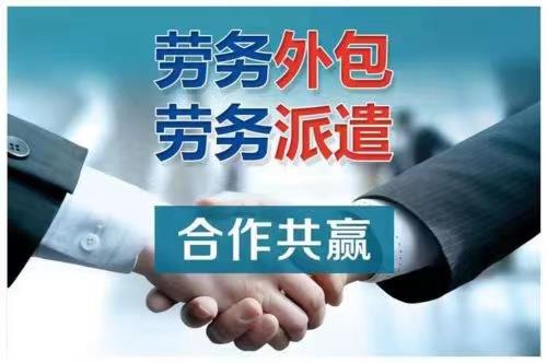揭秘长沙劳务派遣，如何让工作更轻松、企业更高效