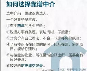 解读北京房产新政，买房新规则，你必须知道的那些事儿