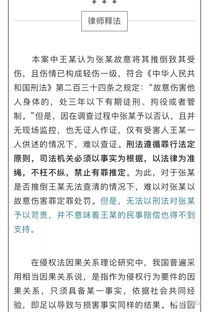 深入解读侵权责任法第七章，如何保护你我的合法权益