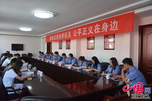 固镇县人民检察院，守护公平正义的坚实力量