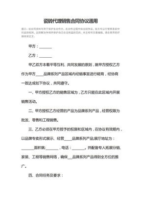 加盟代理合同详解，如何确保双赢的合作