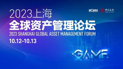 国家外汇管理局上海分局，引领金融开放与跨境资本流动的新时代