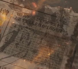 探寻真相，理解与反思浙大犯罪学生的现象