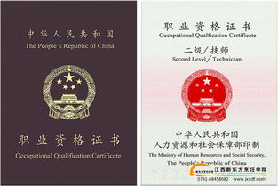 轻松办理从业资格证，开启职业新起点