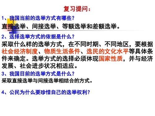 民主决策与地方治理的核心平台