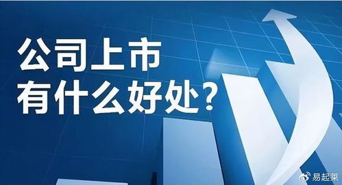 上市公司是什么？带你轻松理解这个金融大世界