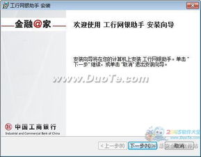 家门口的金融助手
