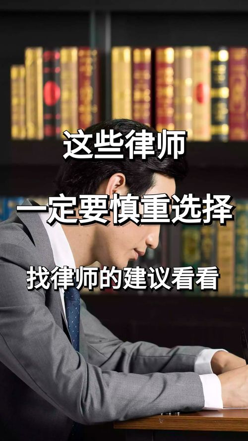 探秘刑事律师的世界——如何选择和理解这一领域的专业人才
