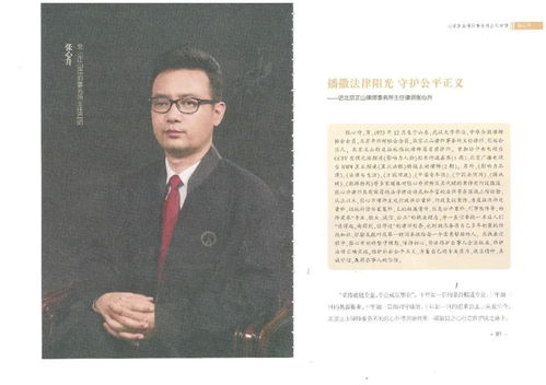 胡敏春律师，法律守护者，正义的践行者
