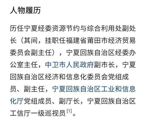 揭秘副巡视员的级别，一个你可能忽略的重要职务