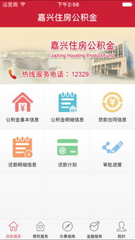 淮北市住房公积金查询，便捷服务助力市民安居