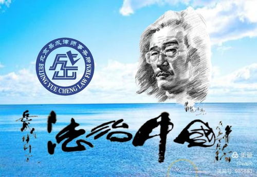 王全章律师，正义的捍卫者与法治的践行者