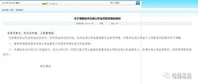 轻松掌握蚌埠市住房公积金查询，让您的小金库管理无忧