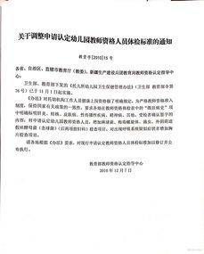 如何撰写一份成功的教师调动申请书