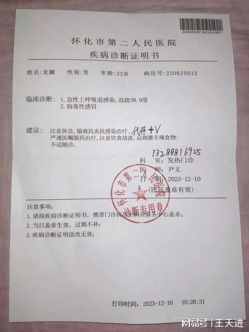 如何正确书写病假条