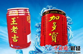 凉茶之战，王老吉与加多宝的市场博弈