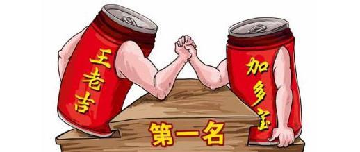 凉茶之战，王老吉与加多宝的市场博弈
