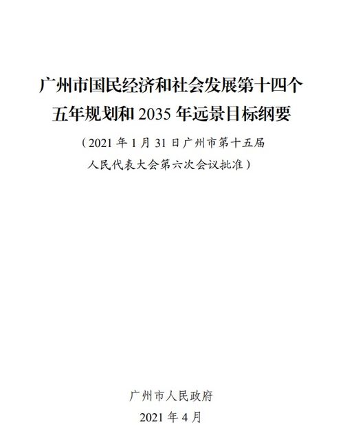 构建高效、健康的餐饮服务体系