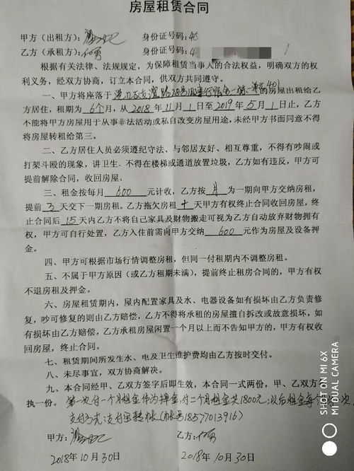 北京市房屋租赁合同全解析，租房者和房东的必备指南
