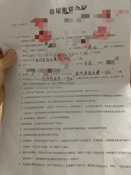 北京市房屋租赁合同全解析，租房者和房东的必备指南