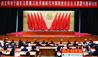 国家级干部，新时代中国特色社会主义事业的中流砥柱