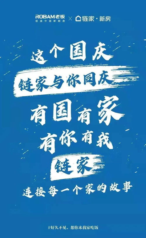 为美好生活助力