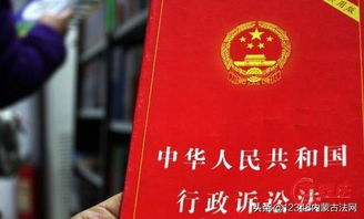 读懂行政许可法，让生活更有序、更安全的法律指南