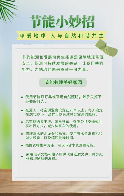 守护地球家园的安全网——环境污染应急预案