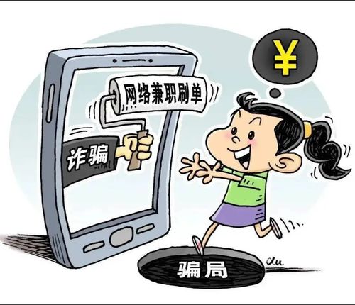 兼职配音4天被骗66万，警惕网络诈骗，守护财产安全