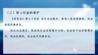 严惩AI炮制网络谣言，守护数字时代的真相与信任