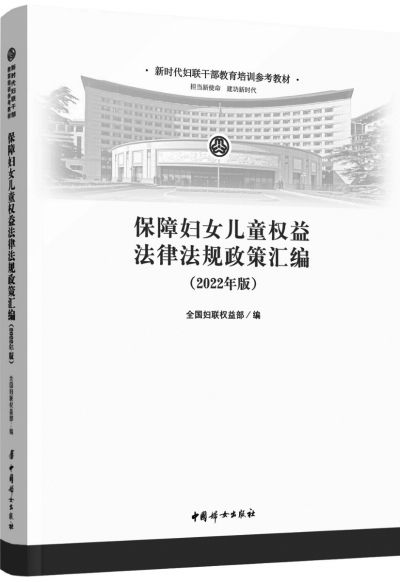 解读相关法律法规与政策，保障您的权益，助力社会和谐发展