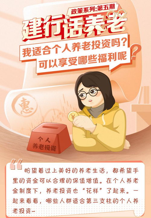 让您的养老无忧