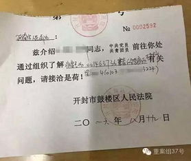 介绍信抬头的规范与应用