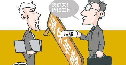 解读妇女退休年龄，政策背景、影响及未来趋势